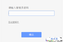 忘记路由器用户名密码如何找回?-路由网