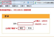 腾达W316R路由器限速设置教程-路由网