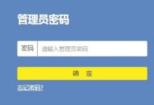 用192.168.1.1登录路由器后台-路由网