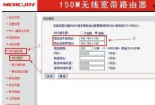 水星路由器DHCP设置方法详解-路由网