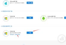 小米路由器红灯救砖刷机教程-路由网