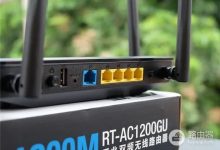 华硕AC1200GU刷OpenWRT教程-路由网