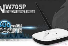 磊科NW705P路由器设置教程详解-路由网