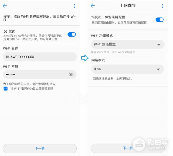 华为AX3路由器192.168.3.1登录入口
