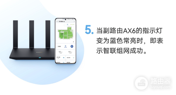 两台华为路由器如何无线组网