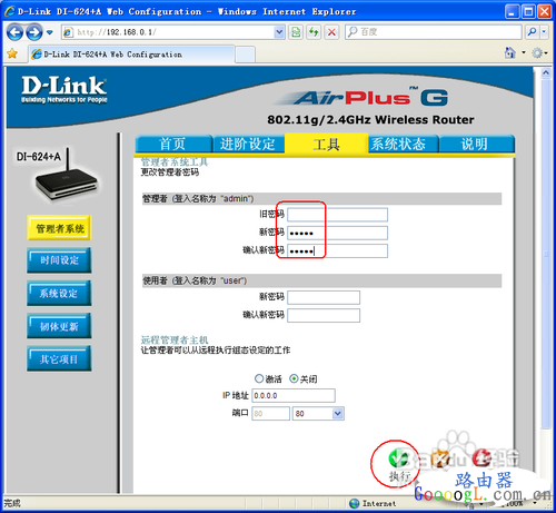 怎么更改无线路由器密码才更安全
