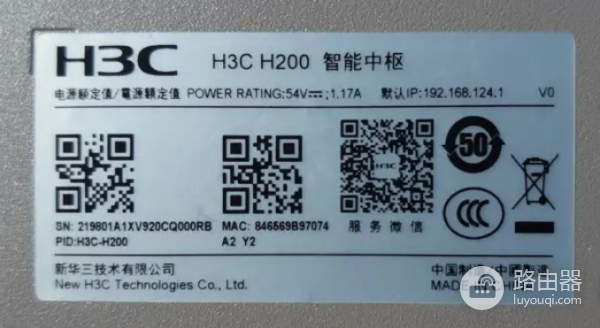 华三路由器默认密码是什么
