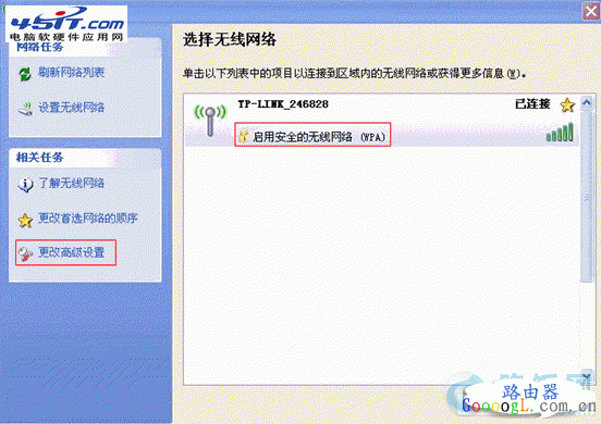 修复有线网上网正常无线网却始终连不上的问题