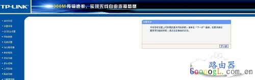 换了网络路由器怎么设置