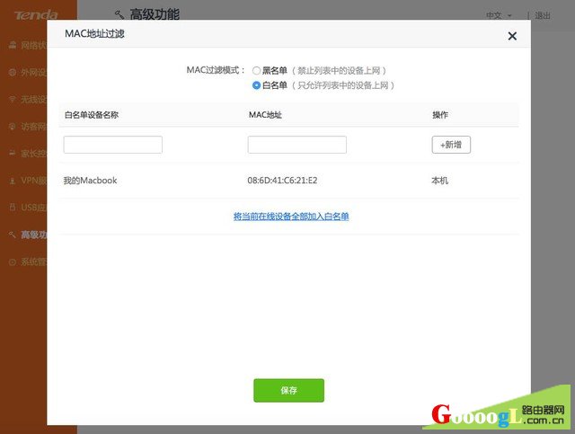 腾达教你99.99%黑客都攻不破的路由器设置方法