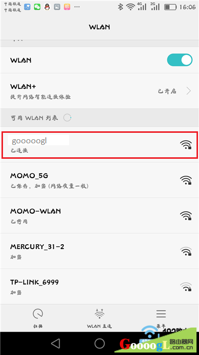 手机重新连接路由器的wifi信号