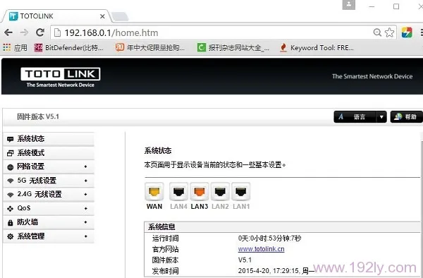 再次设置TOTOLINK N610RT路由器时，登录后出现的页面