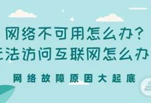 无法访问互联网?路由器无法上网如何调试-路由网