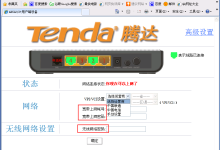 Tenda W150 ADSL上网设置教程-路由网