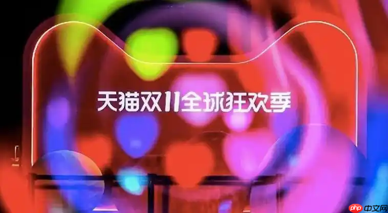 淘宝2025双11红包领取攻略及活动玩法汇总-路由网