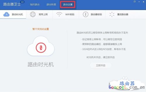 怎么免费把路由器升级为智能路由器