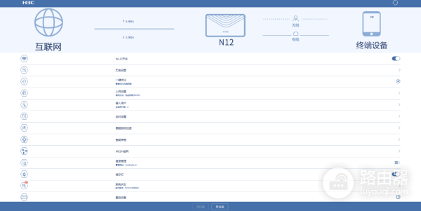 H3C魔术家路由器上开启NAT、UPnP和DMZ