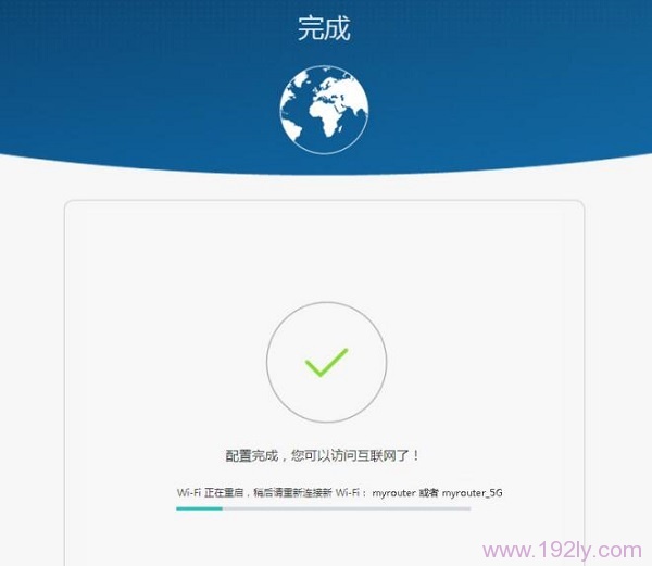 首次配置时，华为WS832路由器上网设置完成