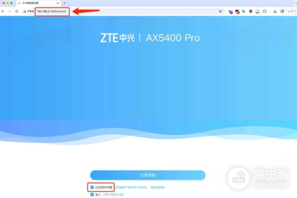 192.168.5.1管理界面登录