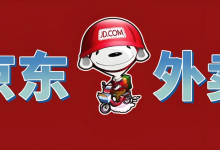 京东外卖红包怎么领取新人限时福利-路由网