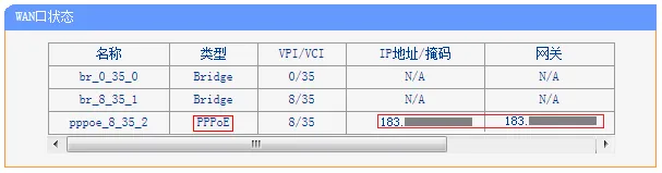 检查TD-W89941N V4.0一体机设置是否成功