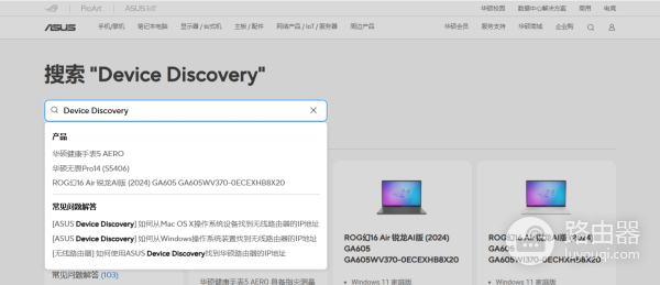 http://router.asus.com华硕路由器登录入口