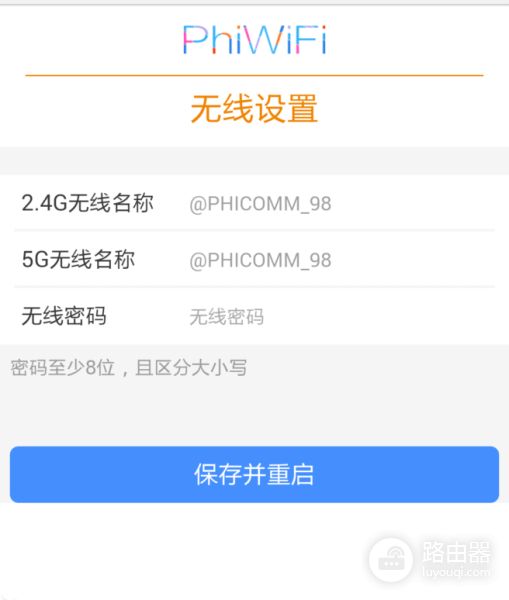 斐讯K2P无线路由器登录入口phicomm.me