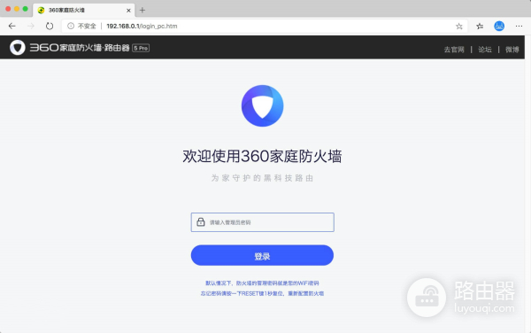 360路由器360cn登录192.168.0.1