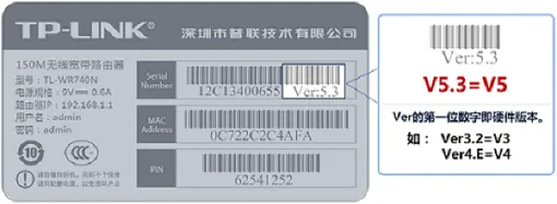 查看TP-Link路由器的硬件版本