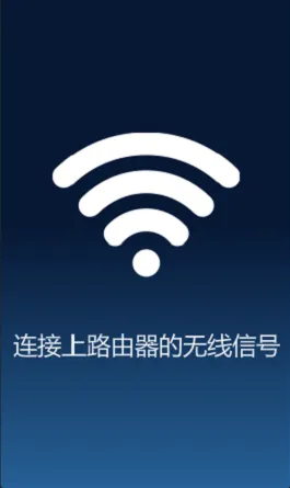 手机先连接到水星MW316R路由器的wifi信号