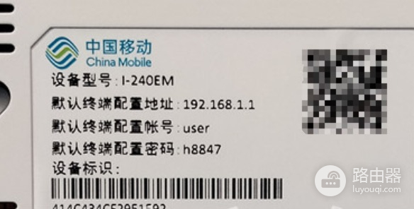 中国移动光猫(智能网关)和路由器user密码怎么找？