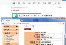 路由器WAN口IP与外网IP不一致怎么回事-路由网