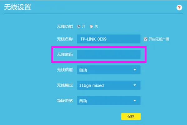 V12版本的TL-WR841N路由器重置WiFi密码