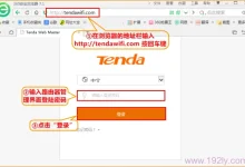 腾达AC15路由器无线WiFi设置指南-路由网