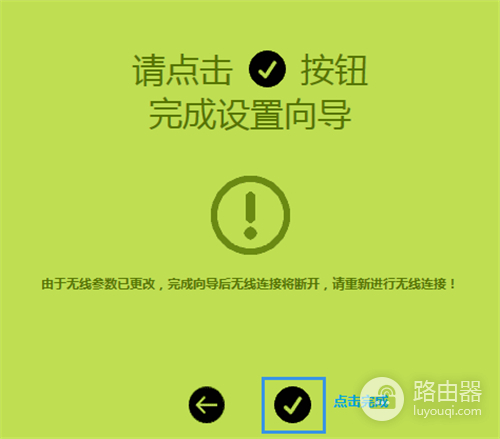 迅捷 FW316R 无线路由器上网设置