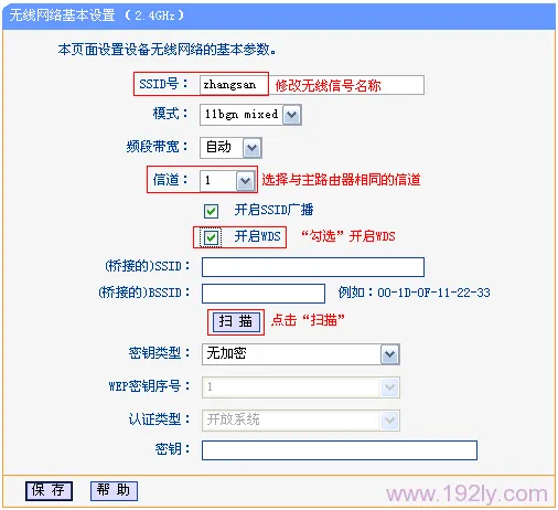 TL-WDR6300路由器在2.4GHZ无线下点击扫描