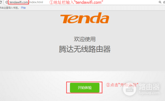 腾达路由器怎么设置中断