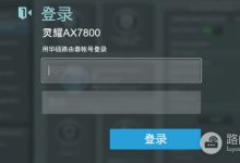 两条宽带接入路由器的设置方法-路由网