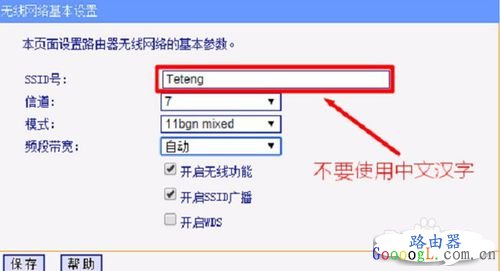 TP-Link路由器没有无线信号