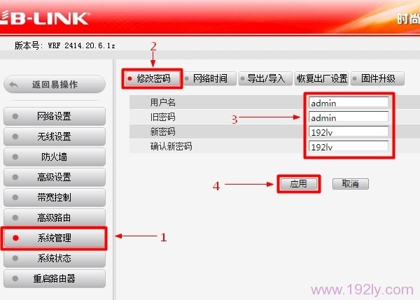 修改(设置)登录密码