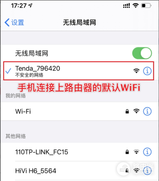 tendawificom手机默认入口