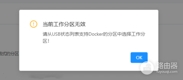 开启TP-Link路由器Docker功能和镜像下载地址介绍