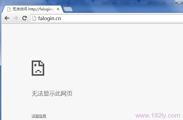 登陆 falogin.cn提示网址错误