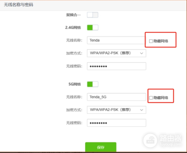 腾达(Tenda)路由器隐藏wifi名称防止蹭网