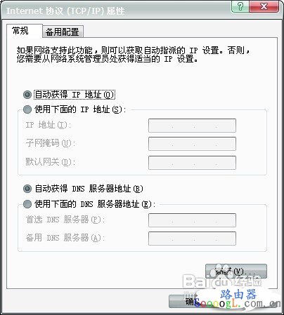 怎样设置路由器