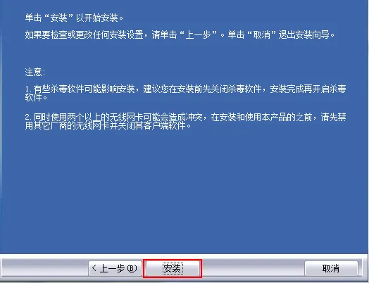 腾达W311M无线网卡安装驱动