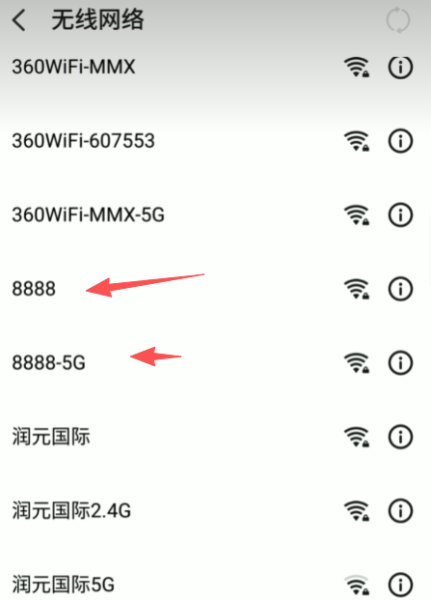 360路由器设置无线中继模式