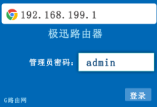 极讯路由器手机设置与登录教程-路由网