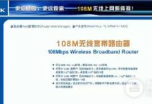 TP无线路由器恢复出厂设置后如何重新设置-路由网