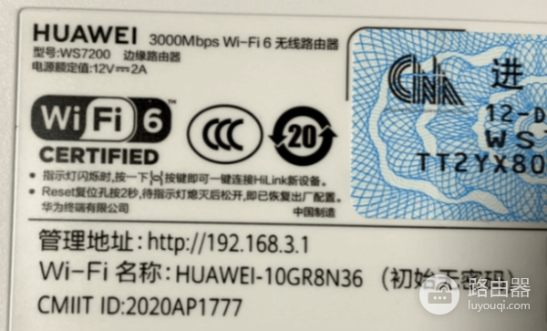 华为路由器登陆网址是什么？